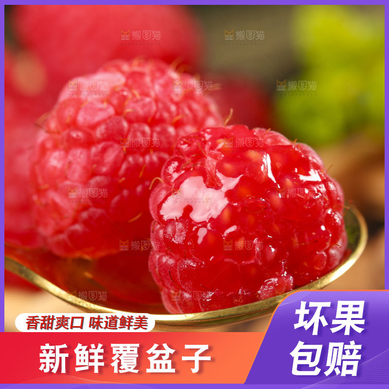 深底上的新鲜覆盆子