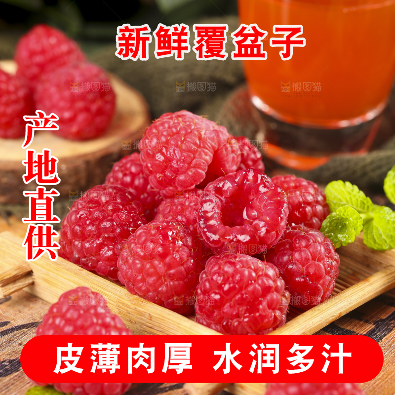 深底上的新鲜覆盆子