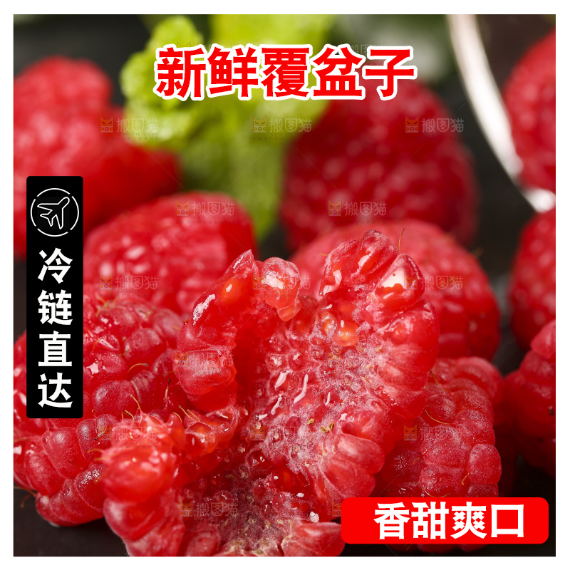 深底上的新鲜覆盆子