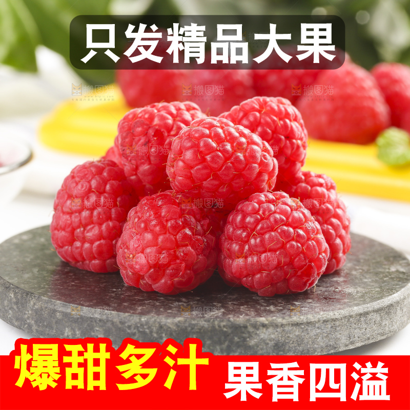 浅底上的新鲜覆盆子