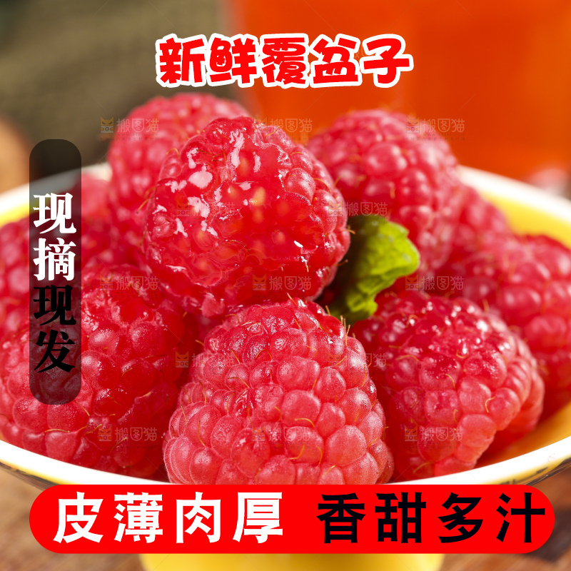深底上的新鲜覆盆子