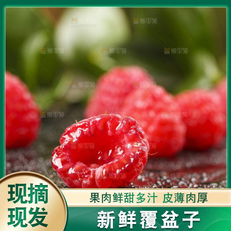 深底上的新鲜覆盆子