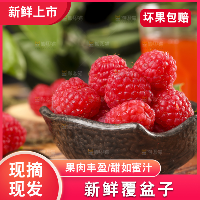 深底上的新鲜覆盆子