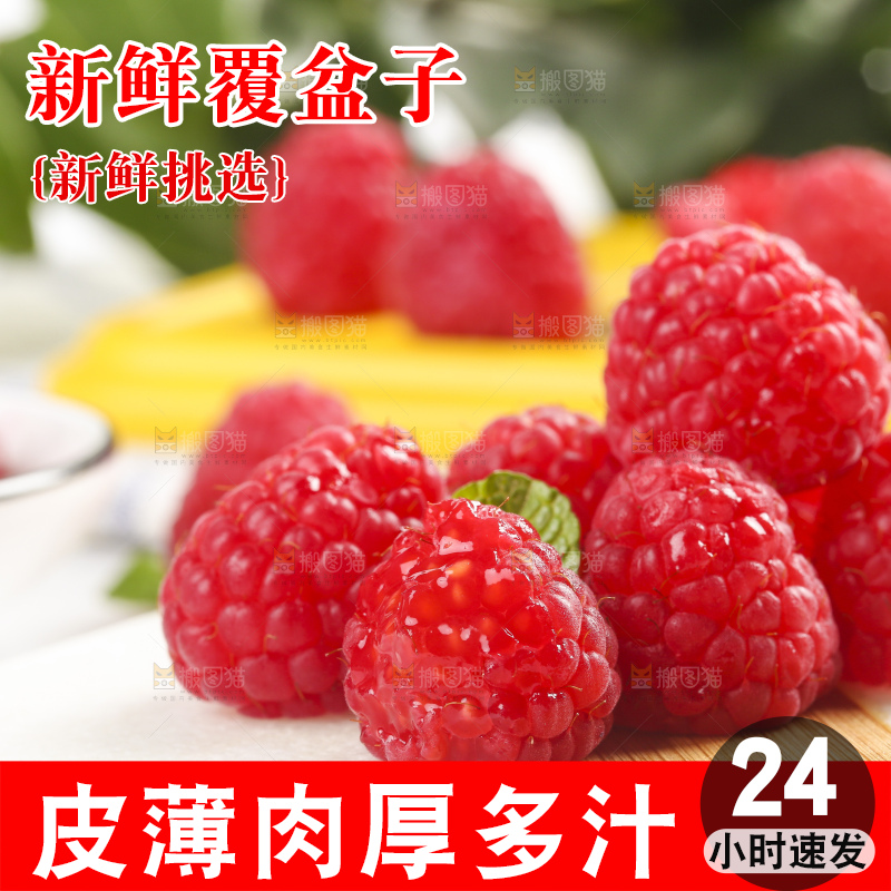 浅底上的新鲜覆盆子
