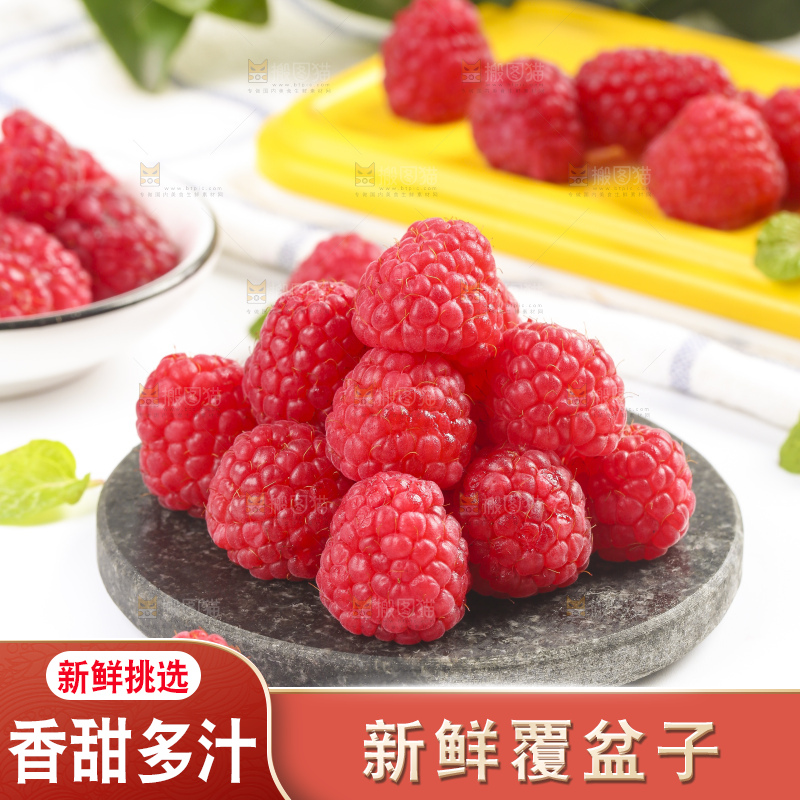 浅底上的新鲜覆盆子