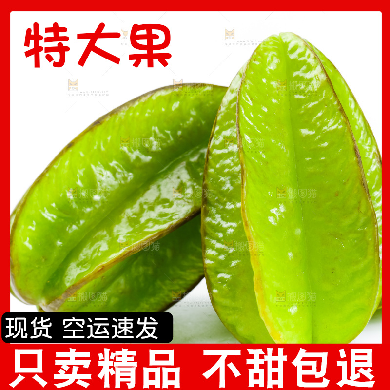 白底上的漳州杨桃