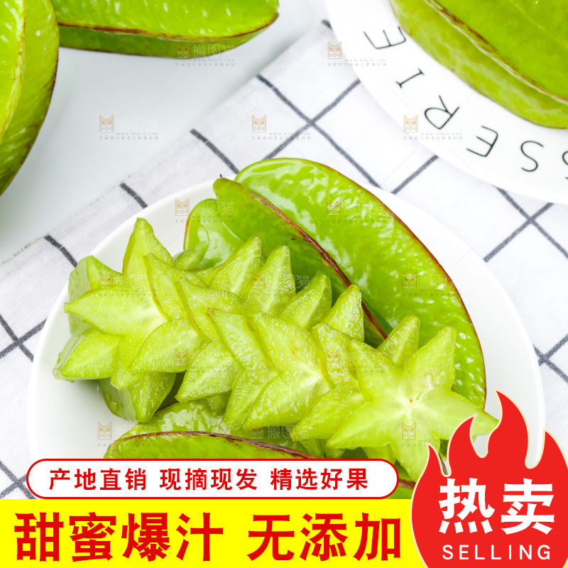 浅底上的漳州杨桃