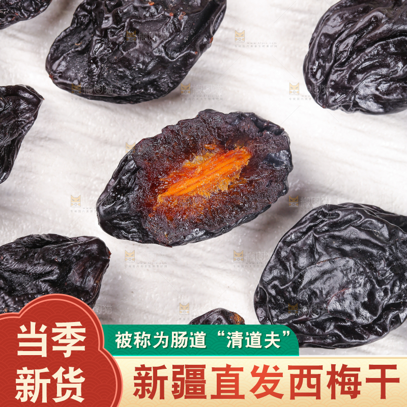 浅底上的西梅干