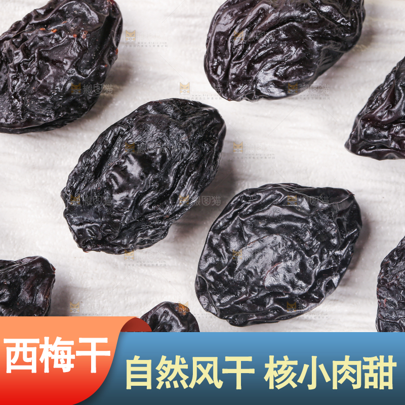 浅底上的西梅干