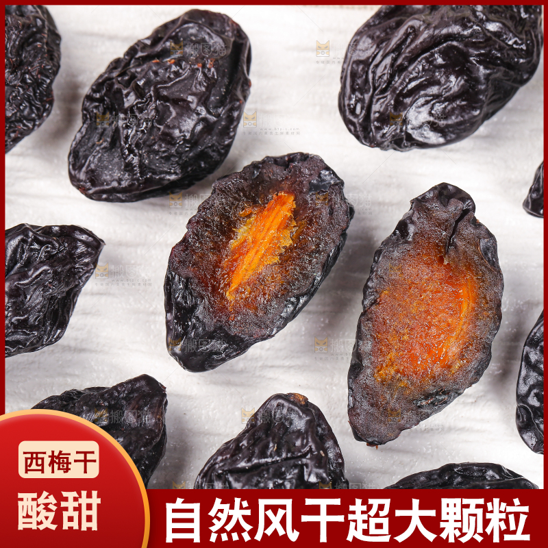 浅底上的西梅干