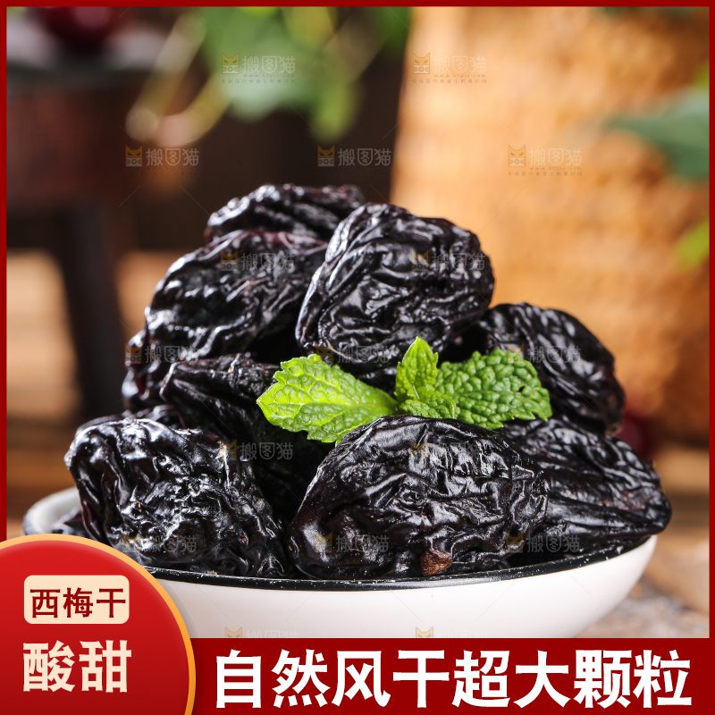 木底上的西梅干