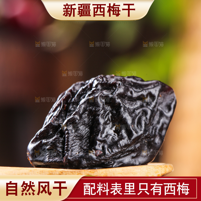 木底上的新疆西梅干