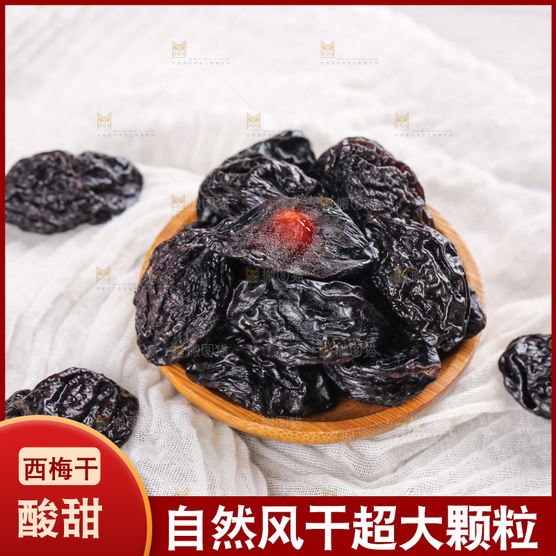 浅底上的西梅干