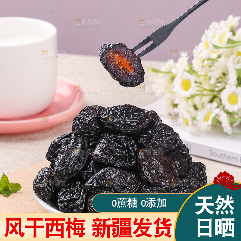 浅底上的新疆西梅干