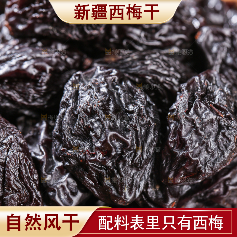 木底上的新疆西梅干