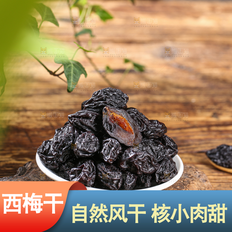 木底上的新疆西梅干