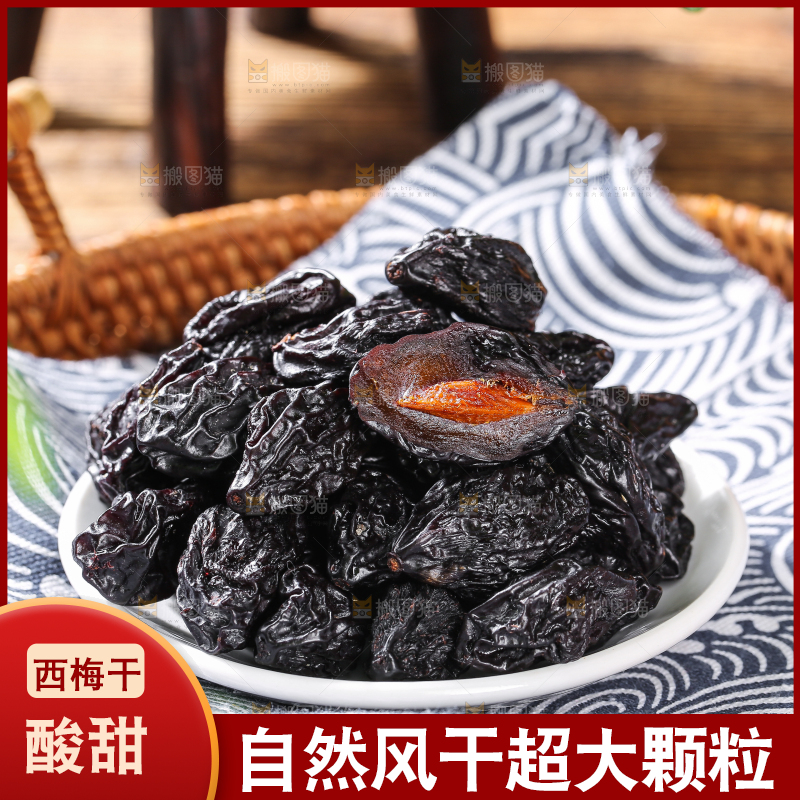 木底上的西梅干