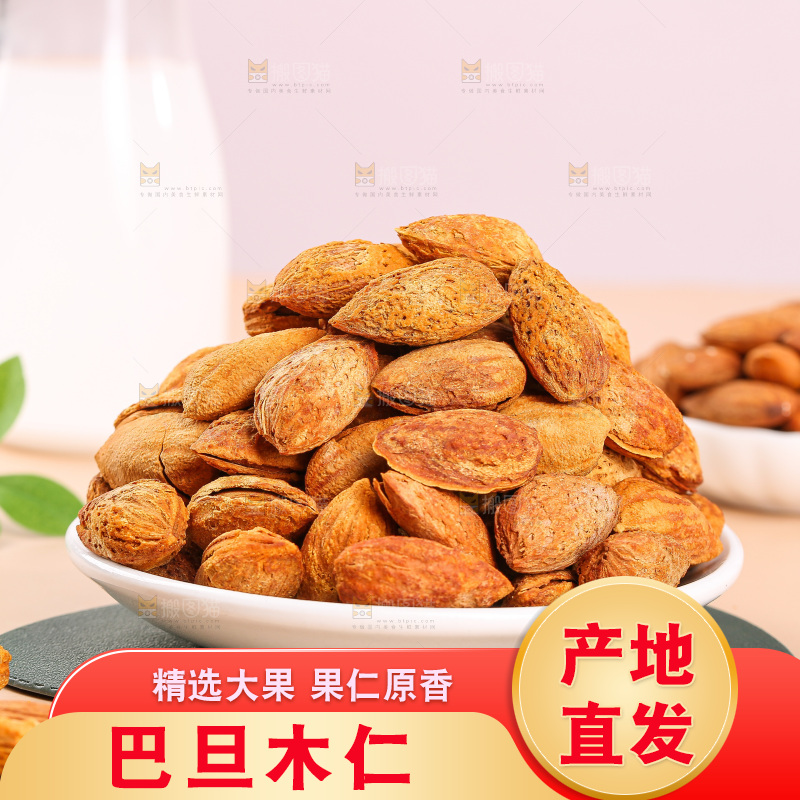 浅底上的巴旦木