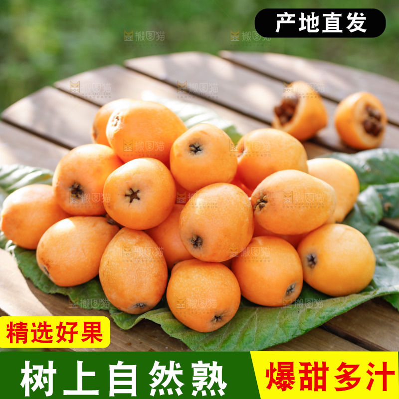 桌子上放着米易枇杷