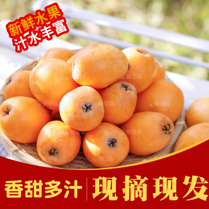 桌子上放着米易枇杷