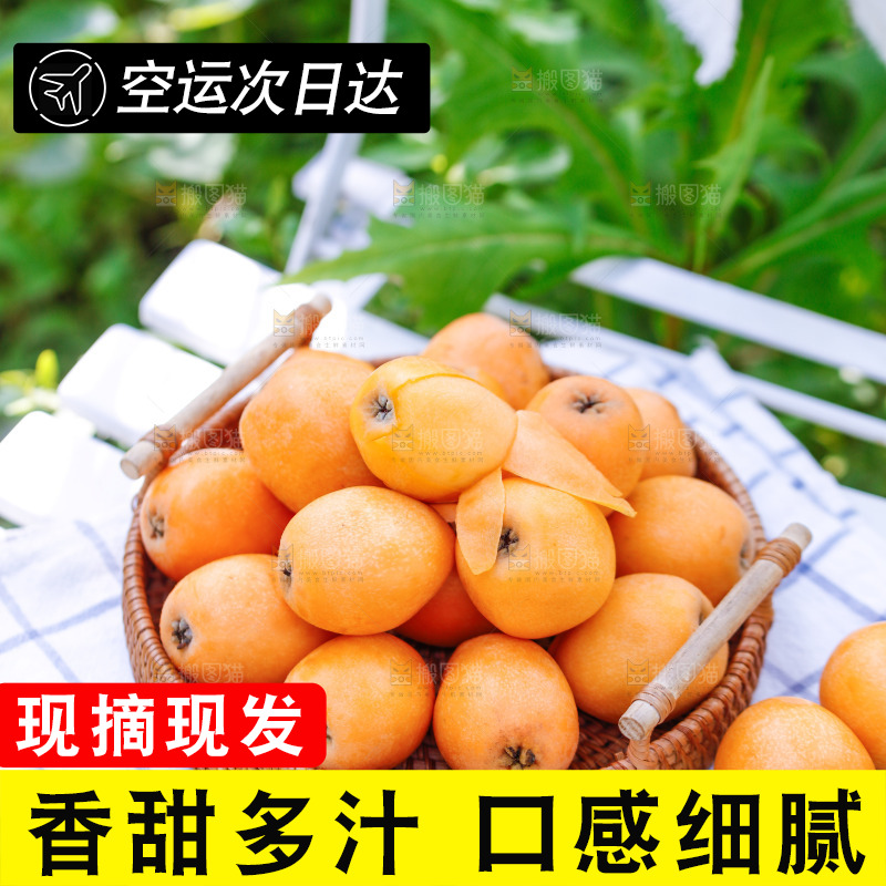 桌子上放着米易枇杷