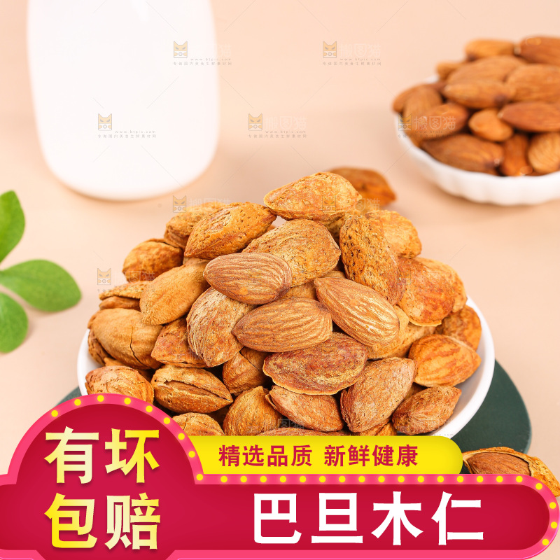 浅底上的巴旦木