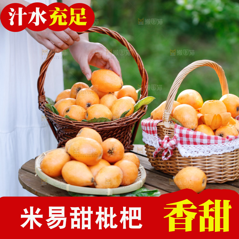 桌子上放着米易枇杷