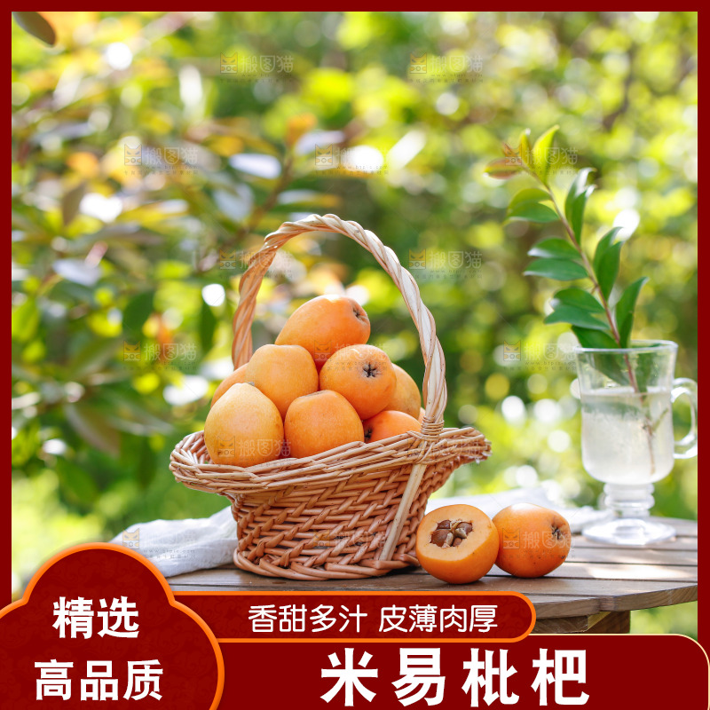桌子上放着米易枇杷