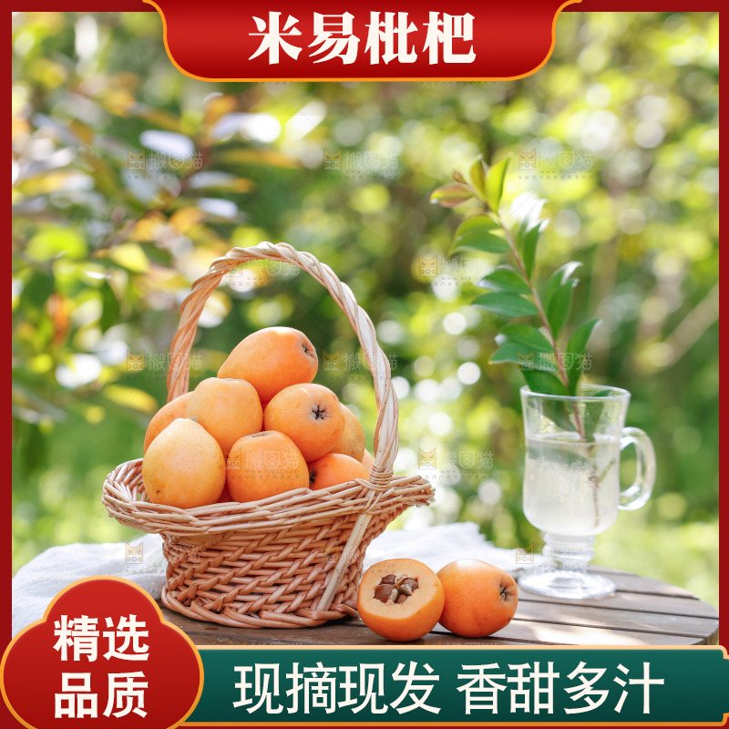 桌子上放着米易枇杷