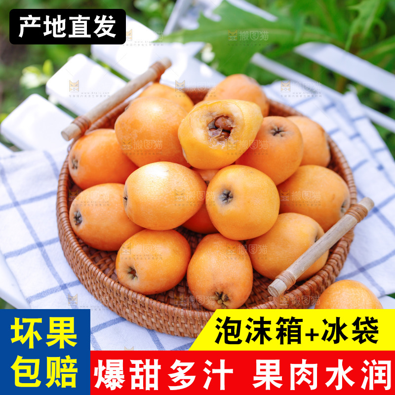 桌子上放着米易枇杷