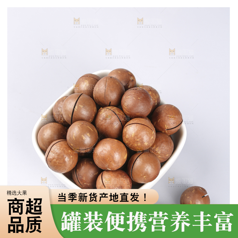 浅底上摆放夏威夷果