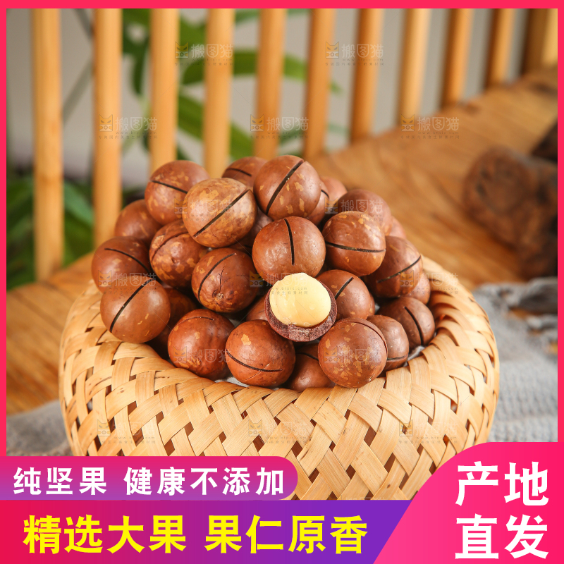 深底上的夏威夷果