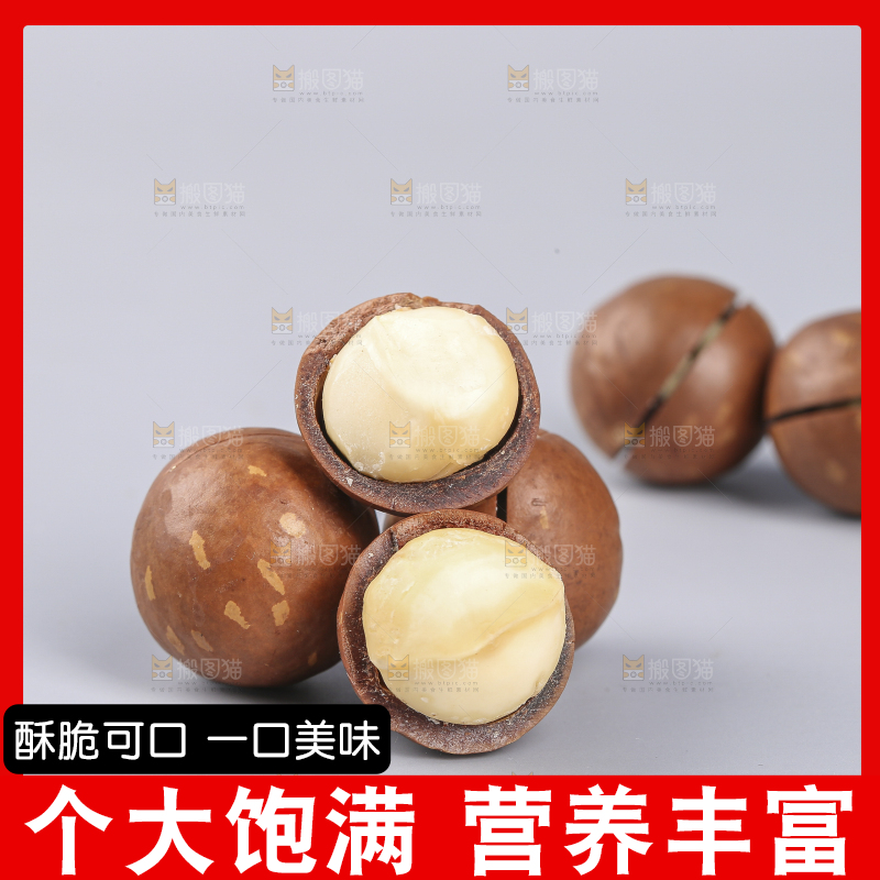 浅底上摆放夏威夷果
