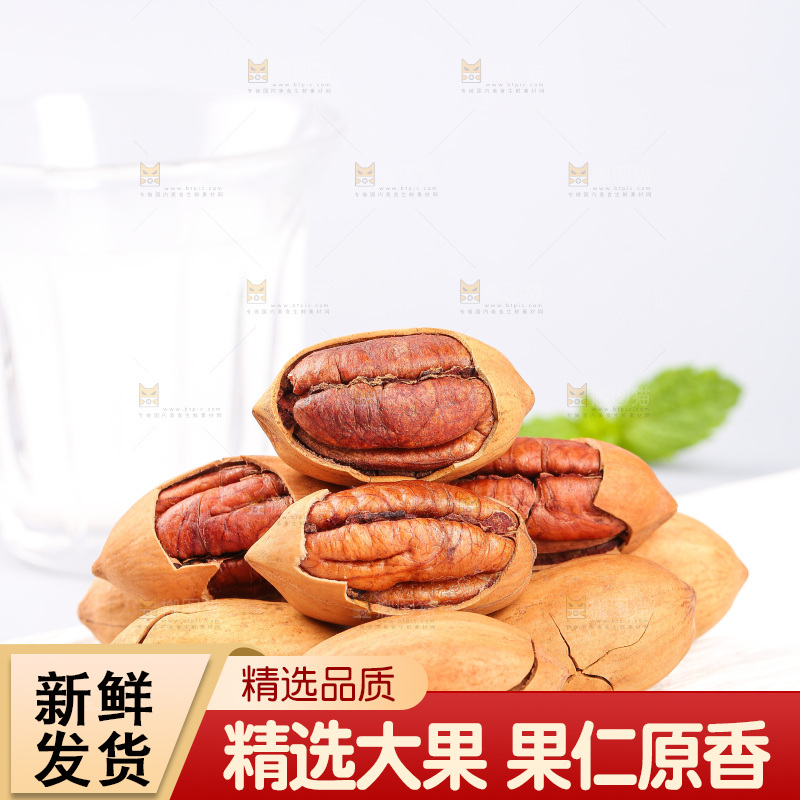 浅底上的碧根果