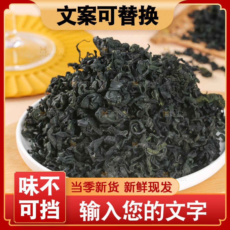 浅底上的裙带菜