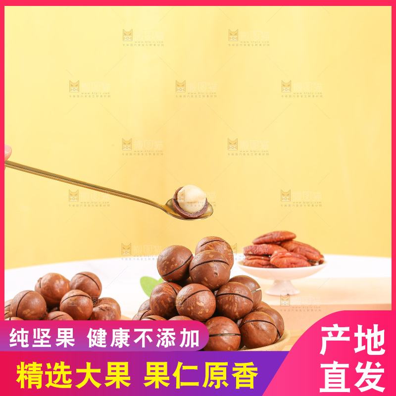 浅底上摆放夏威夷果