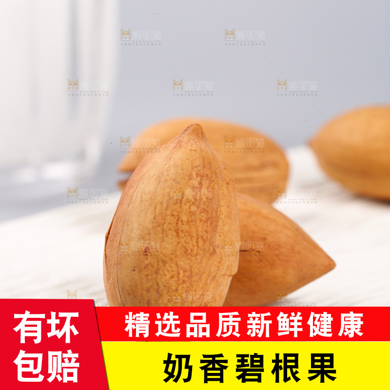 浅底上的碧根果