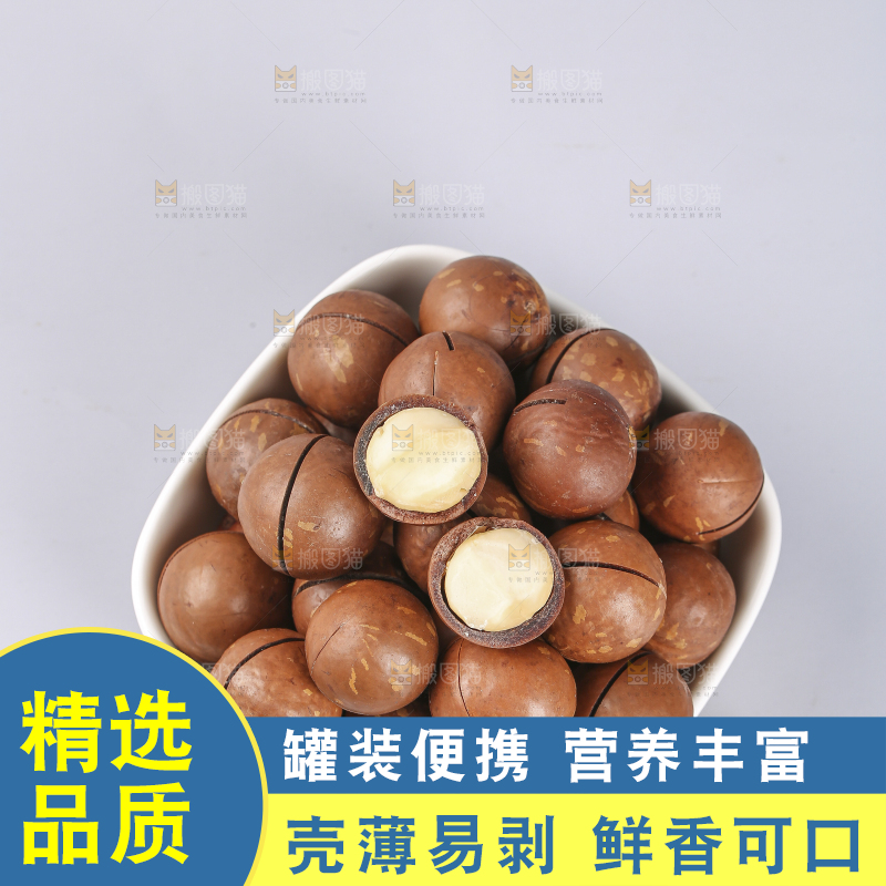 浅底上摆放夏威夷果