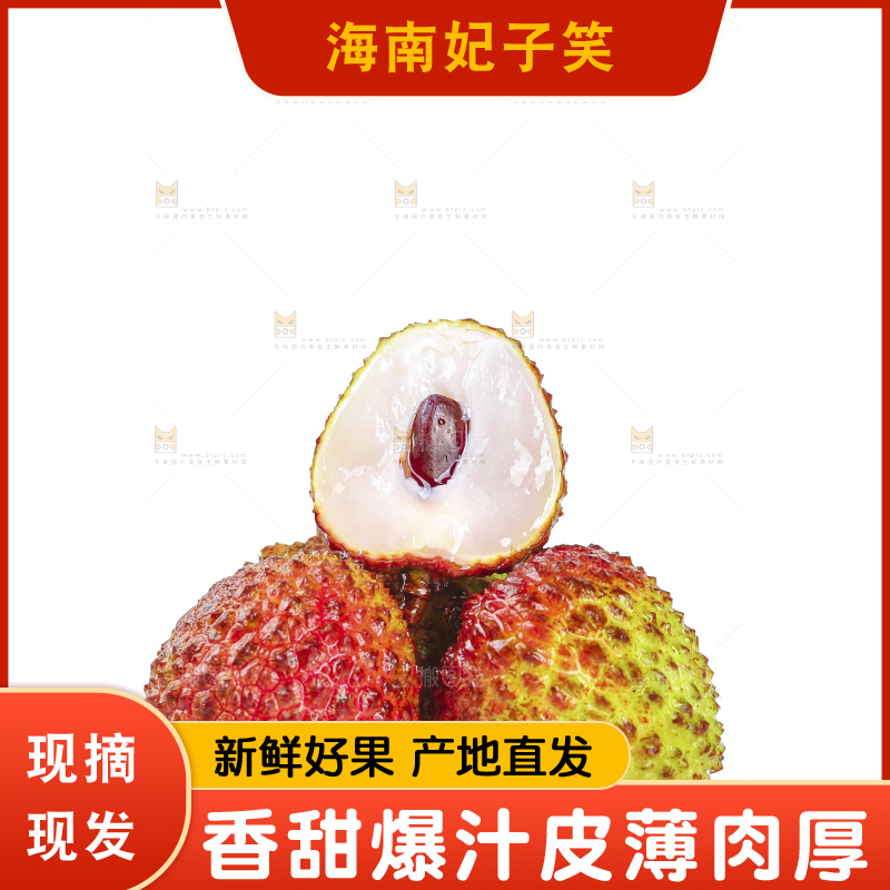 白底上的妃子笑荔枝