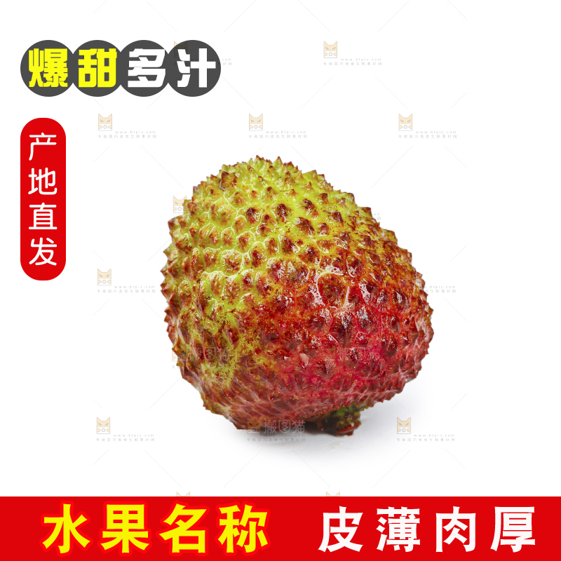 白底上的妃子笑荔枝