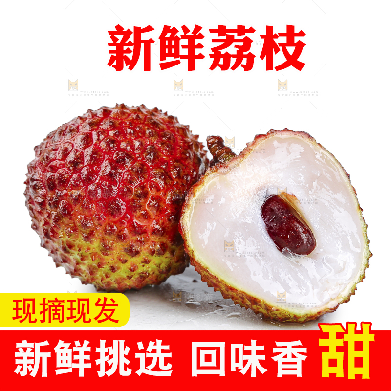 白底上的妃子笑荔枝