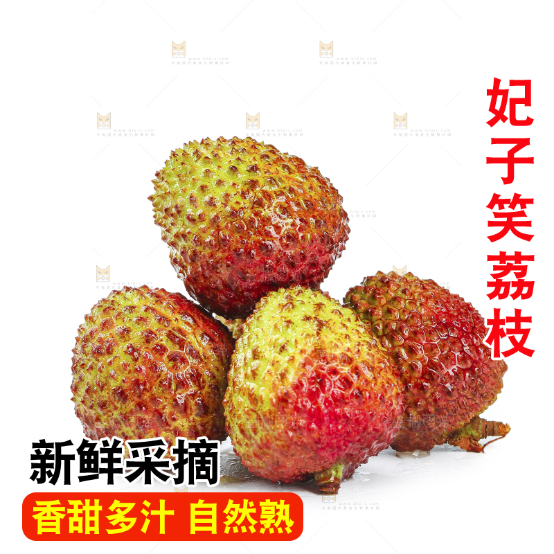 白底上的妃子笑荔枝