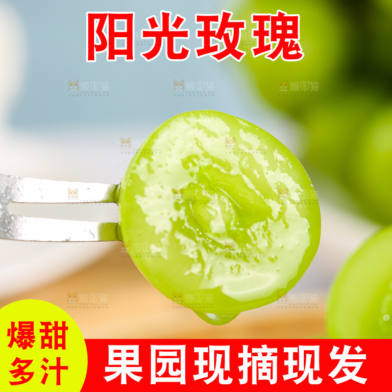 浅底上的阳光玫瑰青提