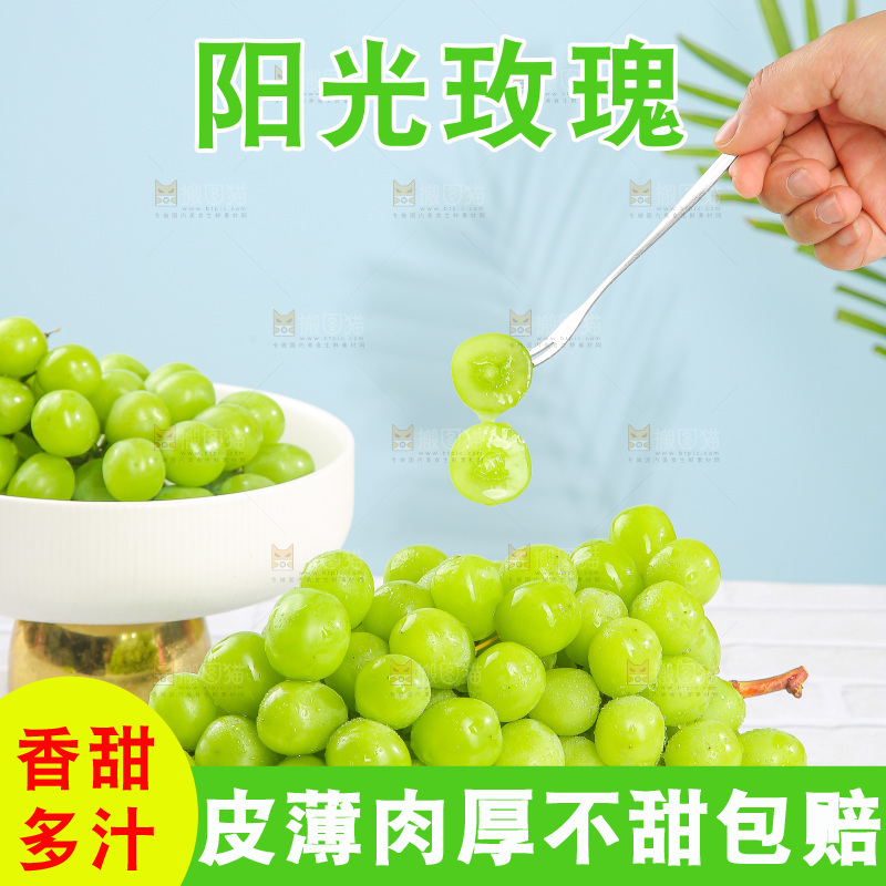 浅底上的阳光玫瑰青提