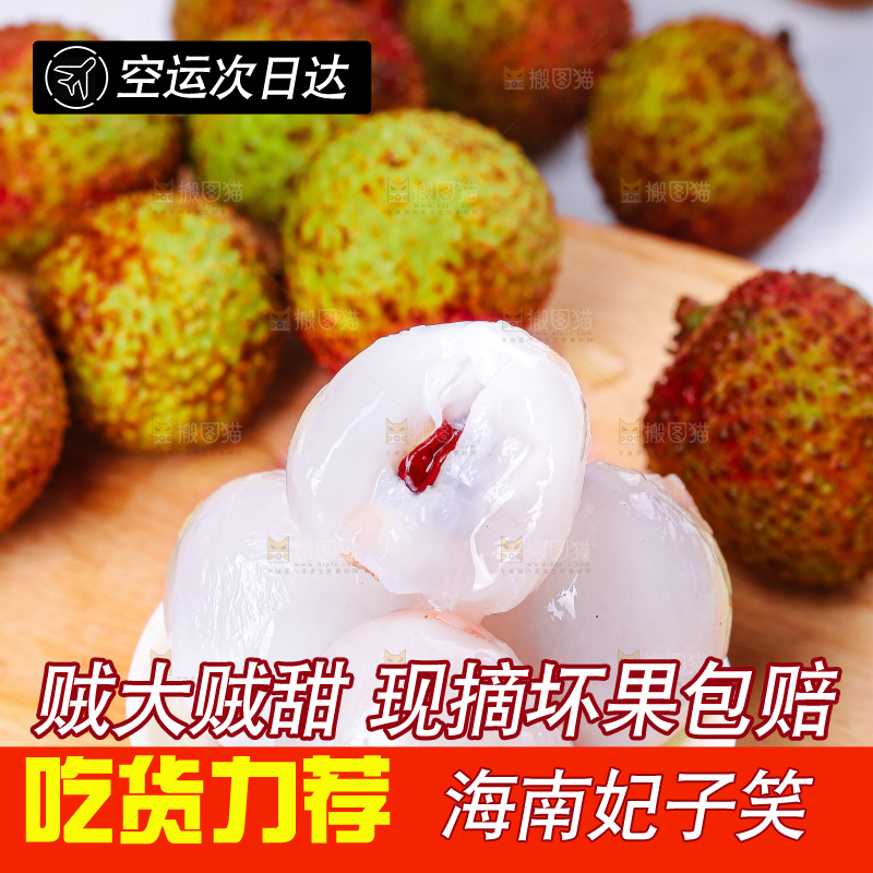 浅底上的妃子笑荔枝