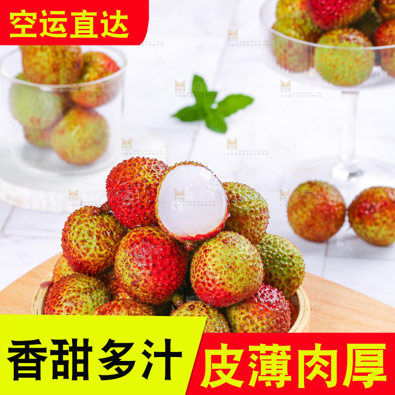浅底上的妃子笑荔枝