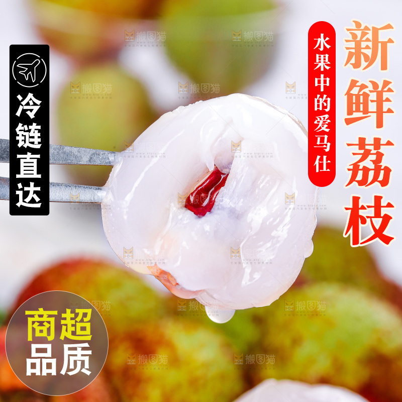浅底上的妃子笑荔枝