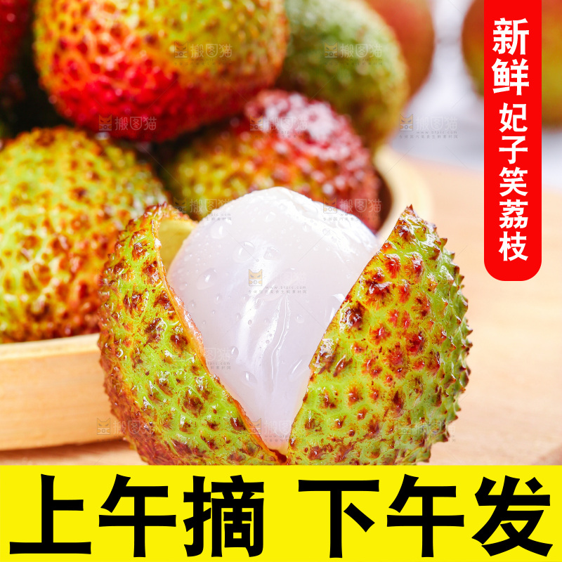 浅底上的妃子笑荔枝