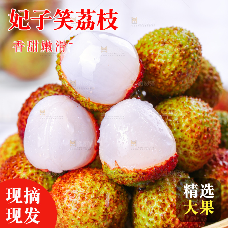 浅底上的妃子笑荔枝