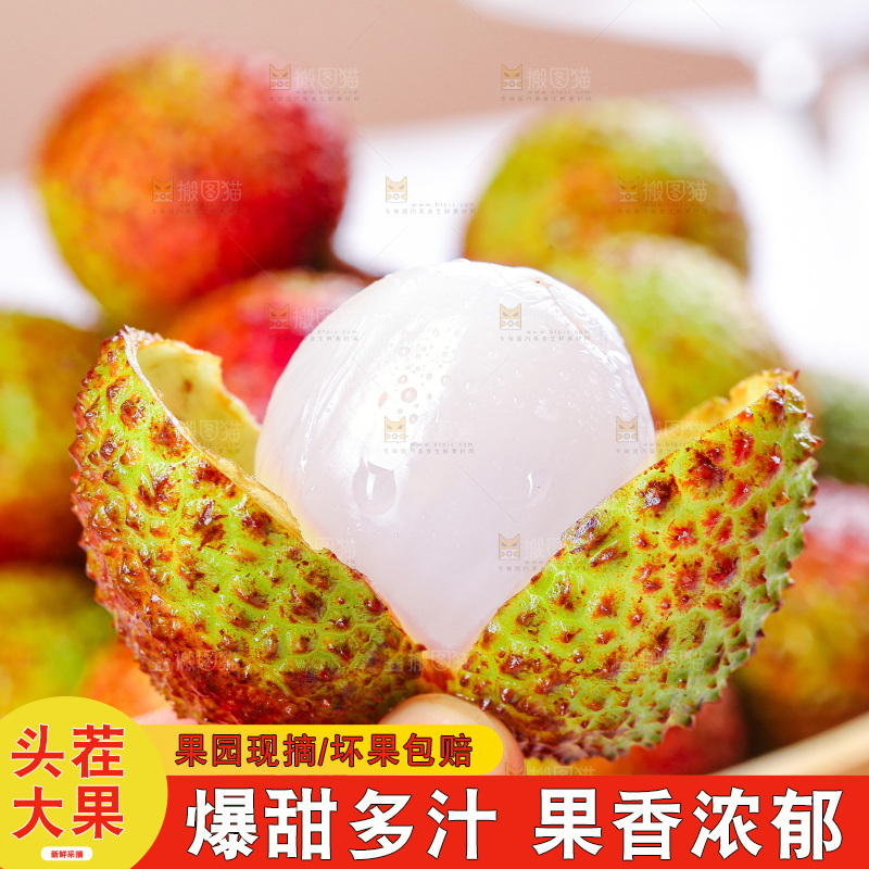 浅底上的妃子笑荔枝